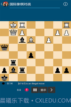 国际象棋对战截图5 国际象棋对战截图5