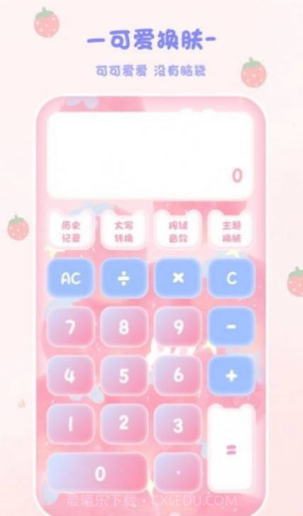 emmo计算器截图2 emmo计算器截图2
