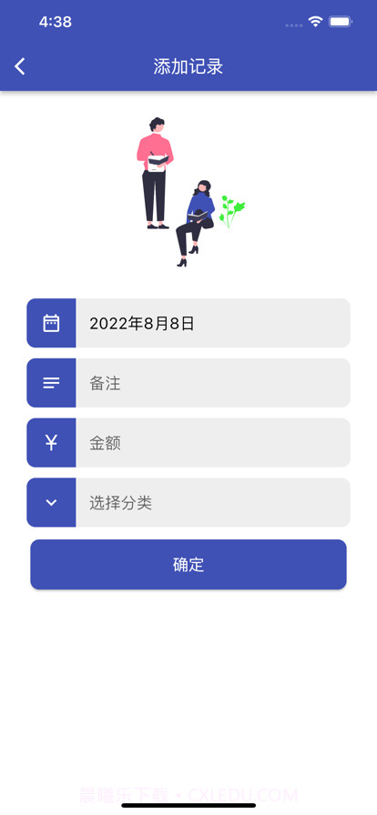 记账小喵喵截图3 记账小喵喵截图3