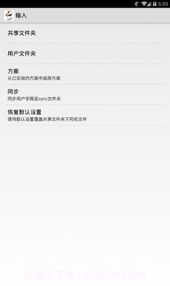 小鹤音形pro版截图4