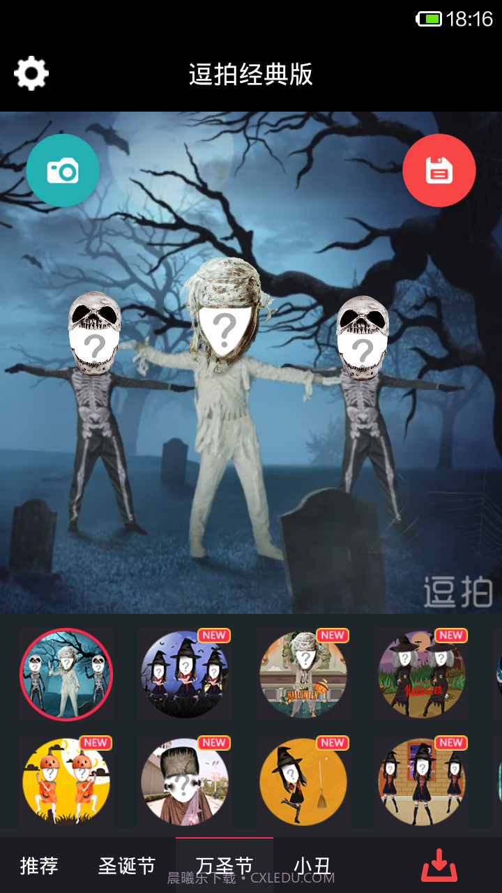 逗拍经典版截图3