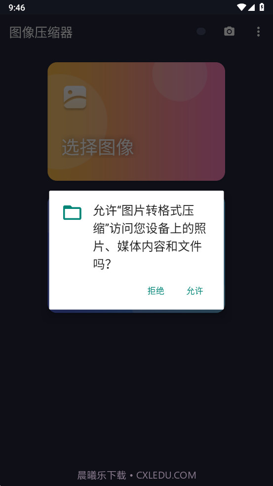 图片转格式压缩截图3 图片转格式压缩截图3