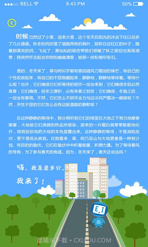 爱多分教师端app截图4