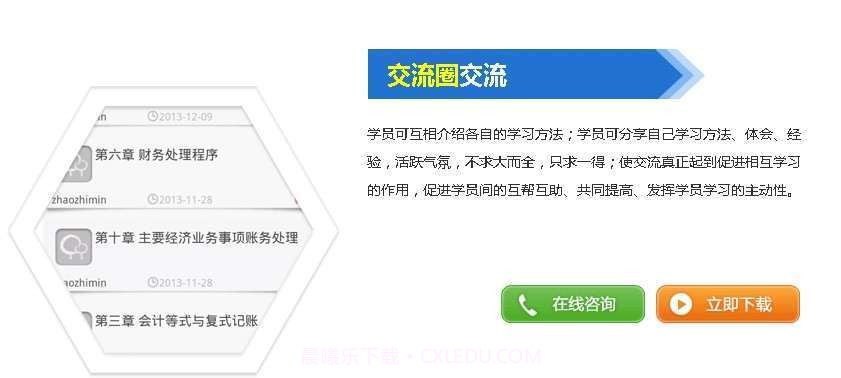 考试一点通截图3 考试一点通截图3