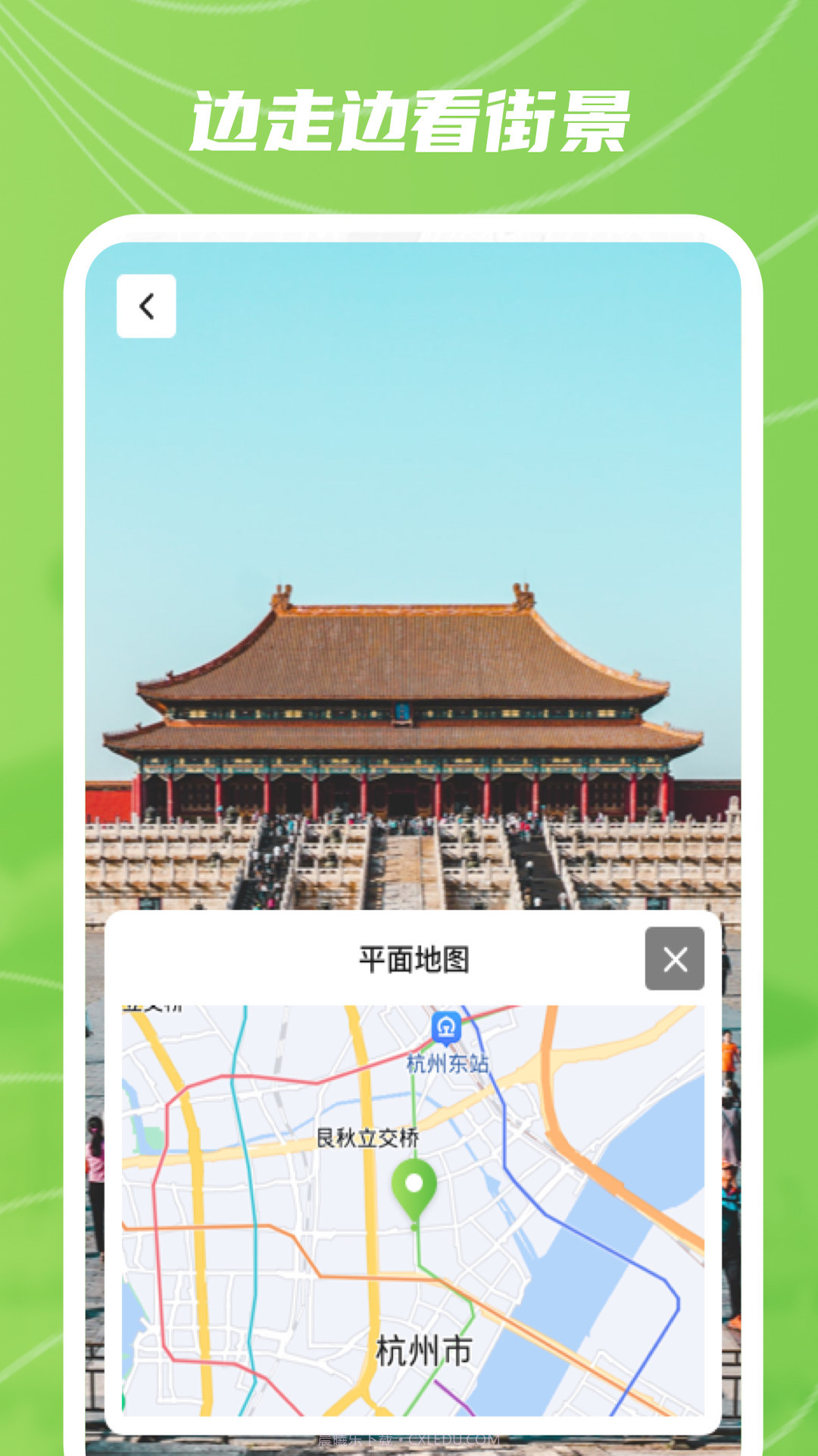 巨瑞AR实景卫星地图截图4