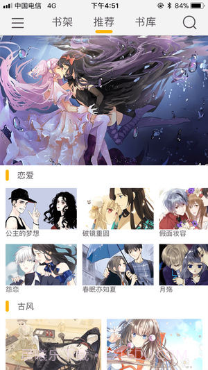 咕咕漫画手机版截图2