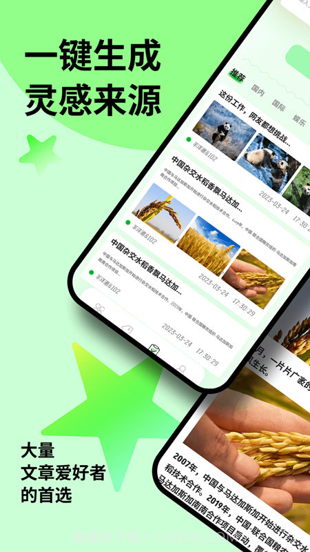 红果小说阅读器截图3 红果小说阅读器截图3