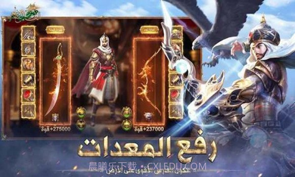 伟大的骑士截图4 伟大的骑士截图4