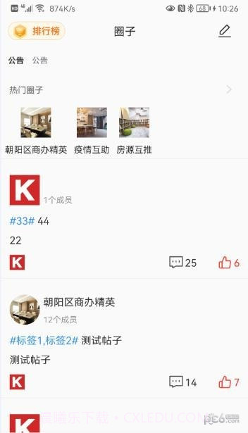 木棉房产截图2 木棉房产截图2