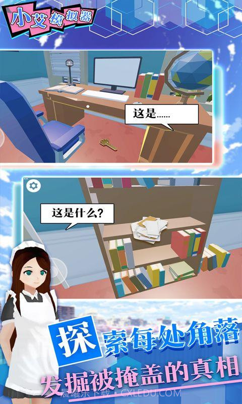 小艾截图1 小艾截图1