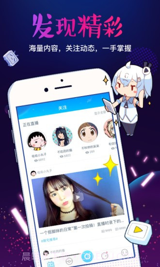 哔哩哔哩link截图3