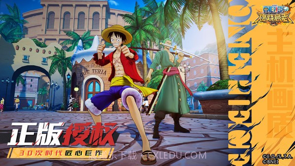 航海王燃烧意志2.0截图2