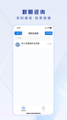 法多星法务端截图4