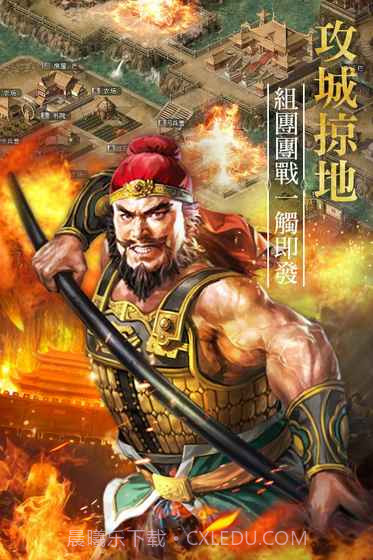 征战四方截图5 征战四方截图5