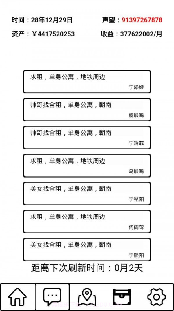 租房大亨截图3 租房大亨截图3