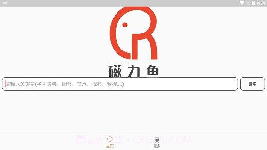 磁力鱼Pro(磁力鱼BT搜索)截图3 磁力鱼Pro(磁力鱼BT搜索)截图3