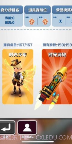 地铁跑酷背饰截图1