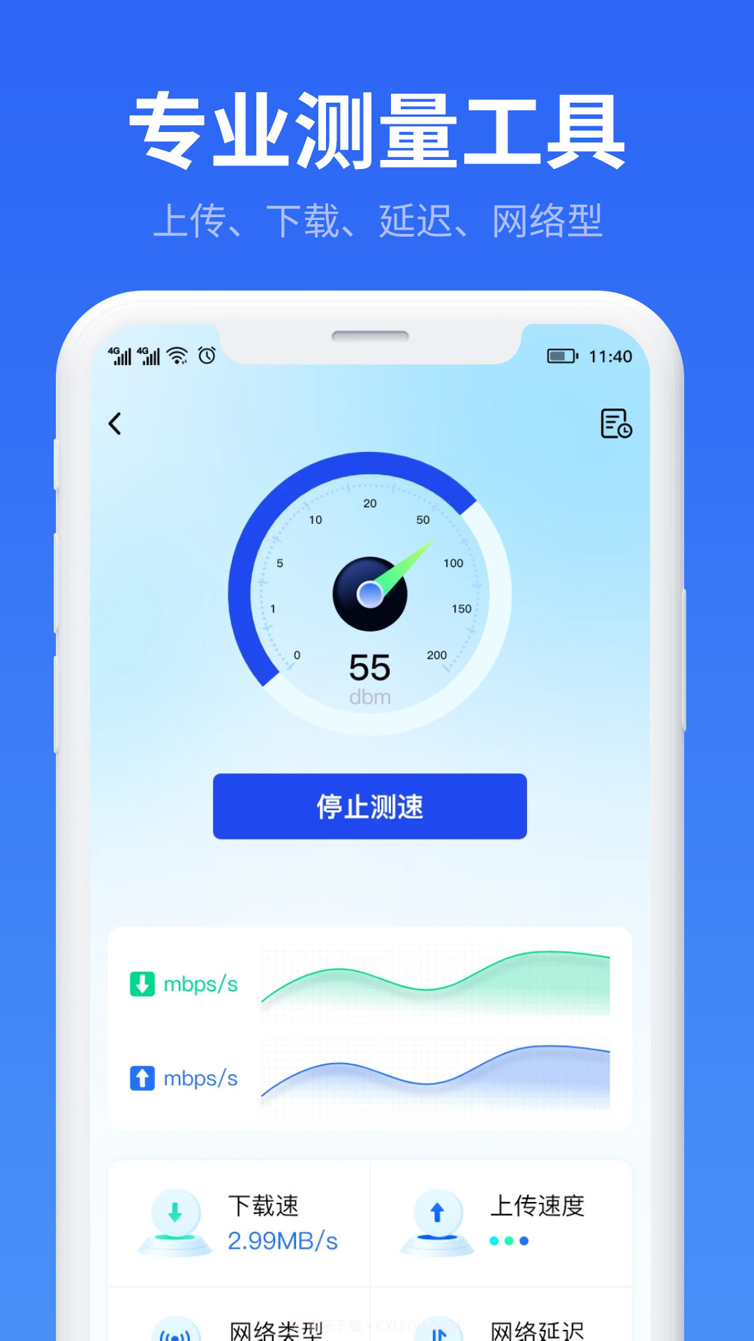 万能WiFi流量帮手截图5 万能WiFi流量帮手截图5