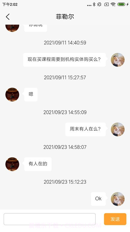 扶摇助手截图1 扶摇助手截图1
