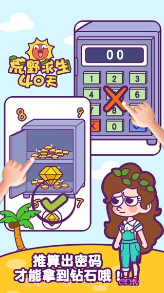 荒野求生40天截图3 荒野求生40天截图3