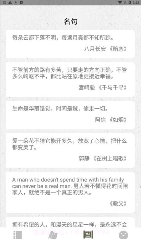 诗歌生成器截图2