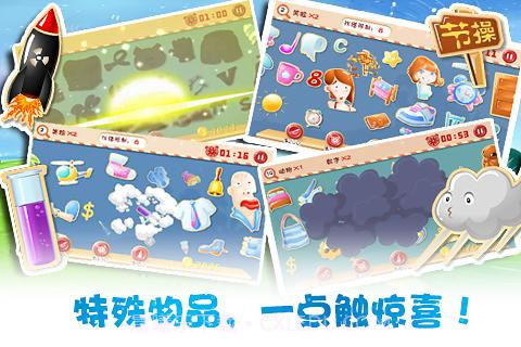 找你妹3截图2 找你妹3截图2