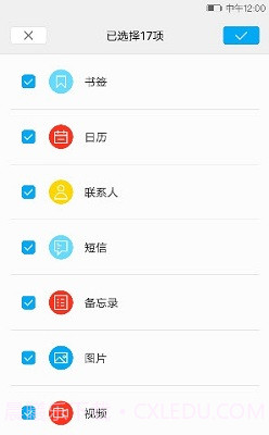 i换机大师app截图1 i换机大师app截图1