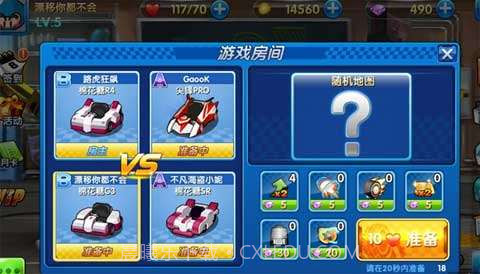 跑跑卡丁车手机版截图2 跑跑卡丁车手机版截图2