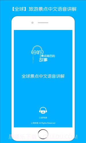 口袋导游截图3 口袋导游截图3