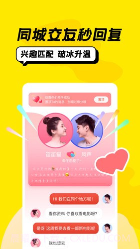 恰聊截图1 恰聊截图1