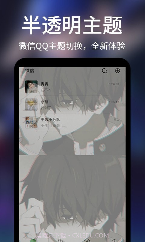 透明屏幕壁纸精灵截图4 透明屏幕壁纸精灵截图4