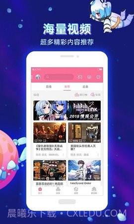 哔哩哔哩动画(Bilibili客户端)V4.8.2 for Android 去广告清爽版截图3