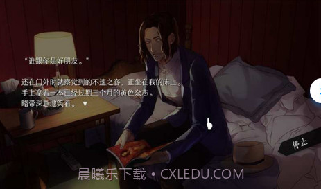 WILL美好世界截图2 WILL美好世界截图2