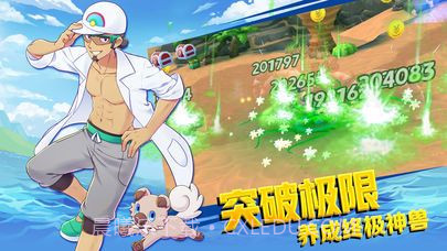 口袋新旅程截图2