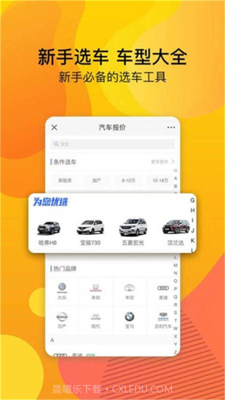轻松学习驾考平台截图3 轻松学习驾考平台截图3