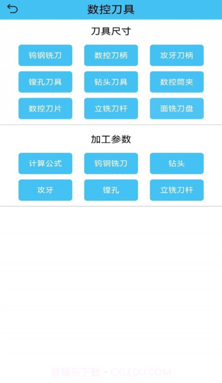 光线数控截图1 光线数控截图1