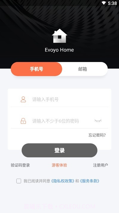 Evoyo Home（全屋智能）截图2