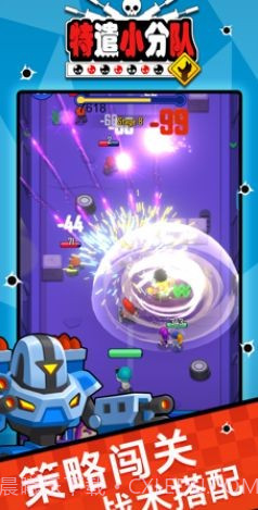 特遣小分队截图4