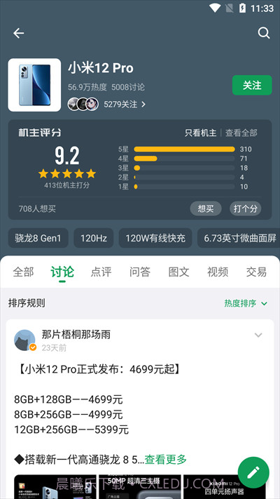 酷安(coolapk)应用市场截图2 酷安(coolapk)应用市场截图2