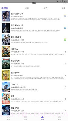 白羊影视电视版截图2 白羊影视电视版截图2
