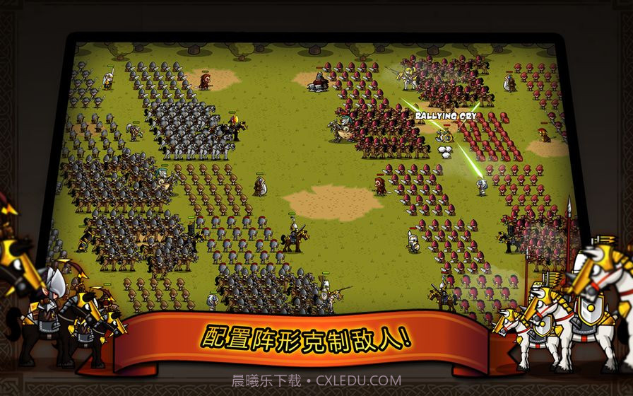 小小军团无限金币版截图2