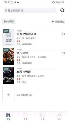 请看书免费版在线阅读截图1 请看书免费版在线阅读截图1