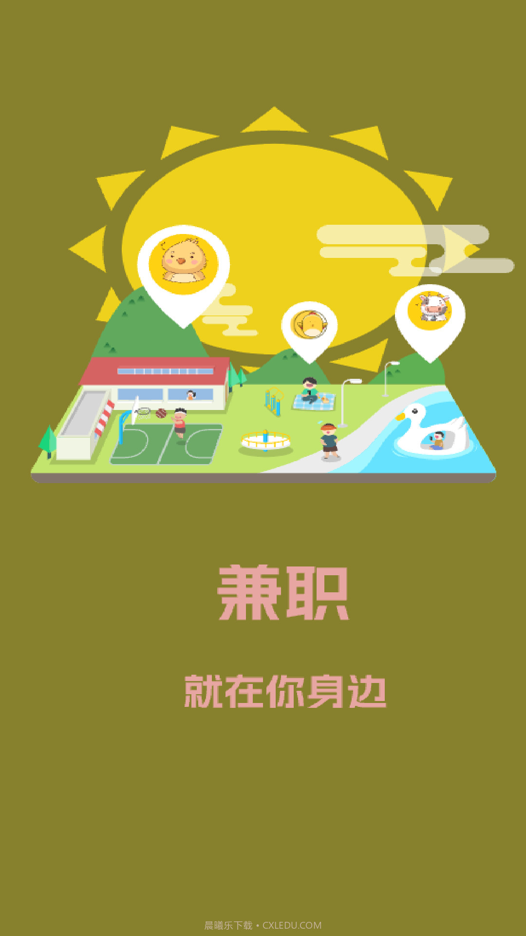 巨匠兼职多多截图4