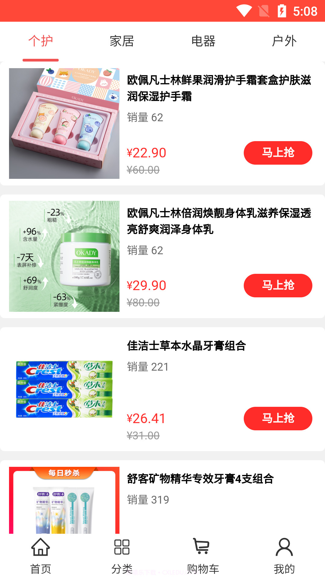 犇犇蜀截图4 犇犇蜀截图4