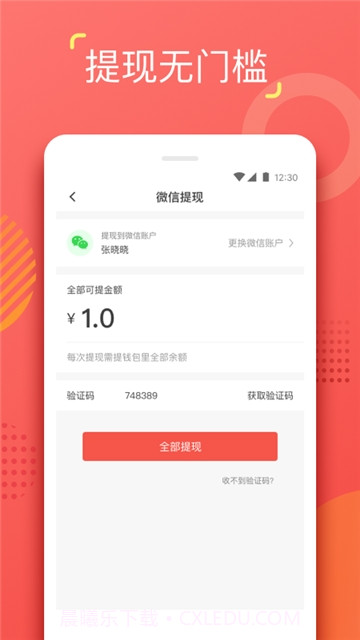 YO精选兼职截图2