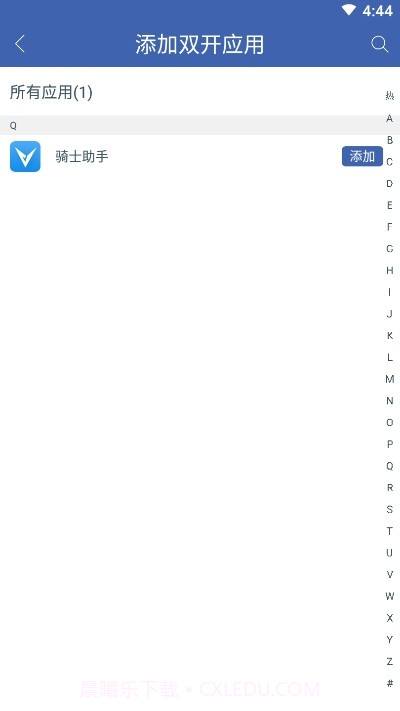 qq多开分身截图1 qq多开分身截图1