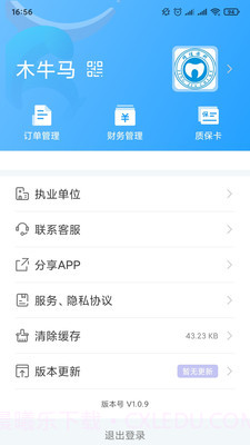 木牛马医生截图3