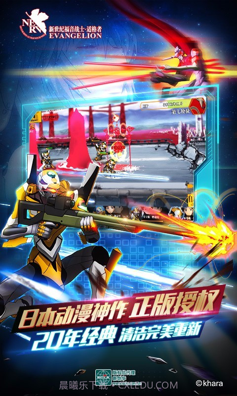 新世纪福音战士：适格者截图4