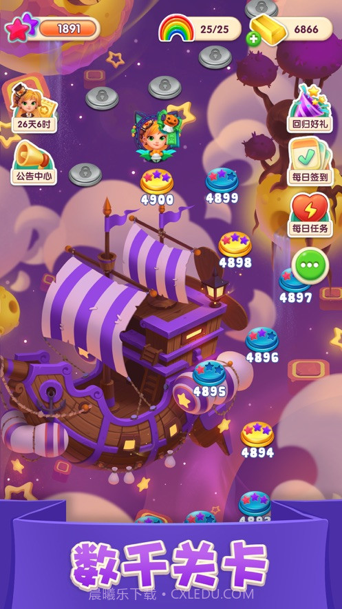 宾果消消消2021截图2 宾果消消消2021截图2