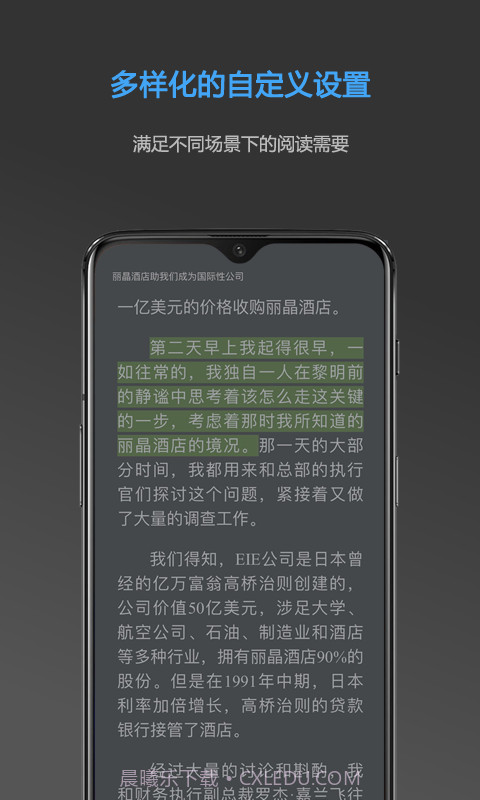 NeatReader最新版截图1